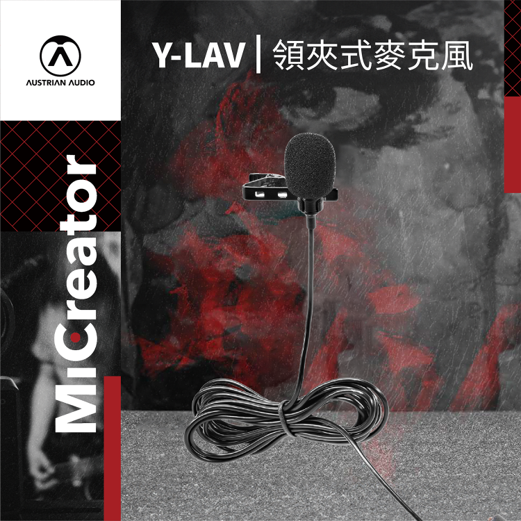 Austrian Audio Micreator Y-Lav 全指向 領夾式麥克風 原AKG維也納工程團隊